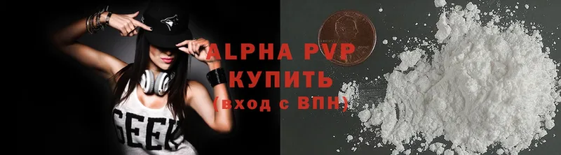 сколько стоит  Котельниково  Alpha PVP СК КРИС 