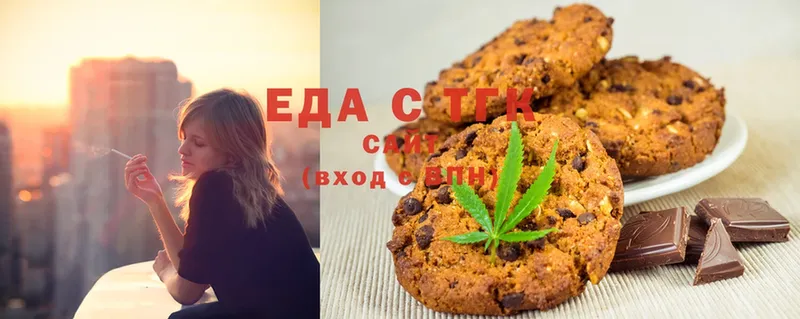 Еда ТГК марихуана  Котельниково 