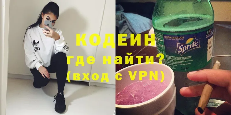 hydra вход  Котельниково  Кодеиновый сироп Lean Purple Drank 