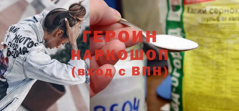 Героин Heroin  дарнет шоп  Котельниково 